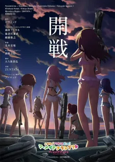 Alice Gear Aegis: Doki! Actress Darake no Mermaid Grand Prix (2021) anime poster