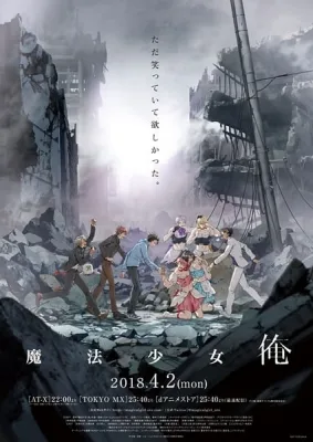 Magical Girl Ore (2018) anime poster