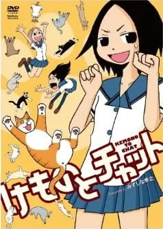 Kemono to Chat (2009) anime poster