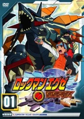 Rockman.EXE Beast (2005) anime poster