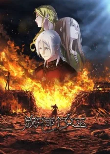 Release that Witch (2026) anime poster