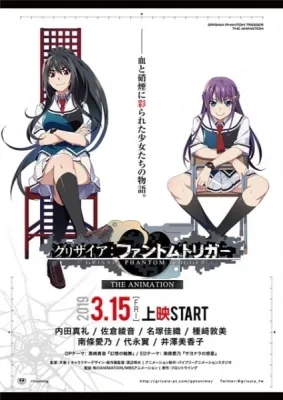 Grisaia: Phantom Trigger The Animation (2019) anime poster