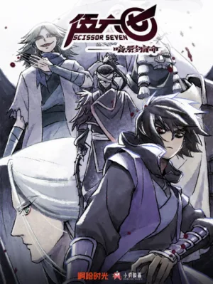 Scissor Seven Season 4 (2023) anime poster