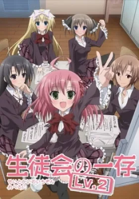 Student Council's Discretion (Level 2) anime poster