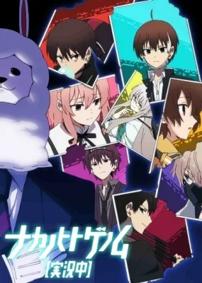 The Ones Within (2019) anime poster
