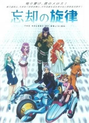 The Melody of Oblivion (2004) anime poster