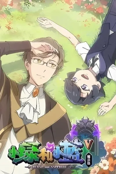 Beryl and Sapphire 5th Season (2024) anime poster