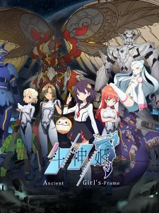 Ancient Girl's-Frame (2021) anime poster