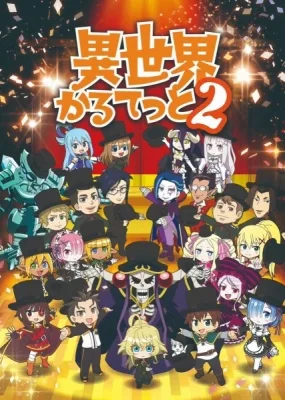 Isekai Quartet 2 (2020) anime poster