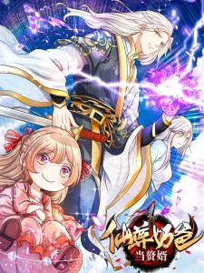 The Love Story of My Immortal Dad (2020) anime poster