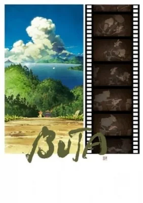 Buta (2012) anime poster