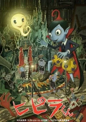 Hipira-kun ONA (2010) anime poster