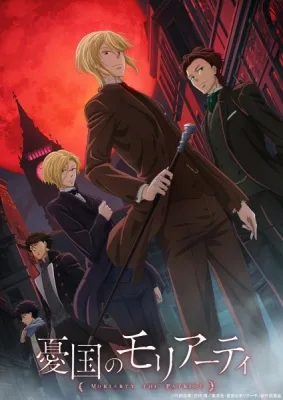 Moriarty the Patriot (2020) anime poster