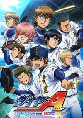 Ace of Diamond: Second Season (2015) anime poster