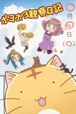 Poyopoyo (2012) anime poster