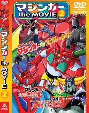 Grendizer: Getter Robo G - Great Mazinger Kessen! Daikaijuu (1976) anime poster