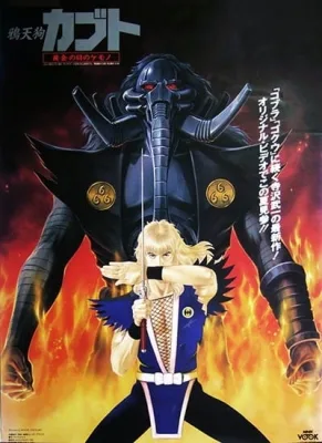 Karasu Tengu Kabuto: Ougon no Me no Kemono (1992) anime poster
