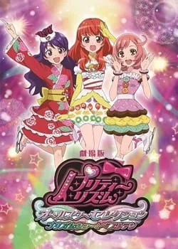 Pretty Rhythm Movie: All Star Selection - Prism Show☆Best Ten (2014) anime poster