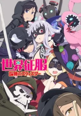 World Conquest Zvezda Plot (2014) anime poster