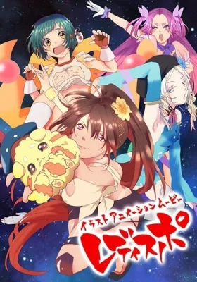 Ladyspo (2018) anime poster