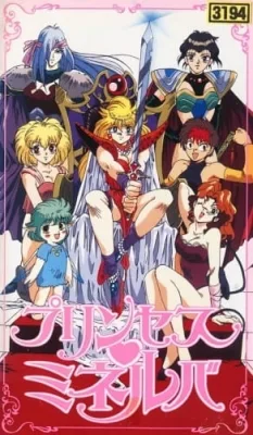 Princess Minerva (1995) anime poster