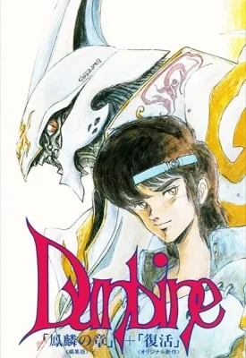 Seisenshi Dunbine OVA (1988) anime poster
