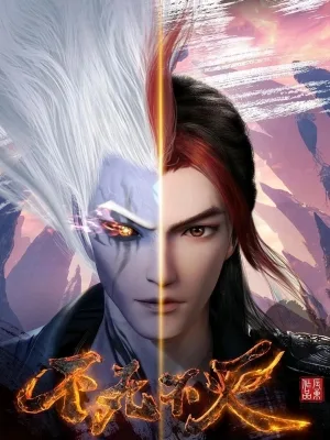The Eternal Strife (2023) anime poster
