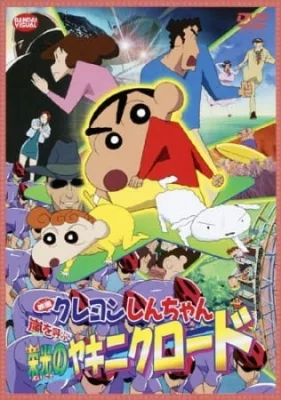 Crayon Shin-chan Movie 11: Fierceness That Invites Storm! Yakiniku Road of Honor (2003) anime poster