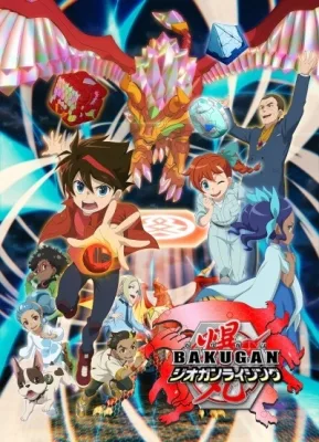 Bakugan: Geogan Rising (2021) anime poster