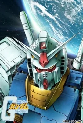 Mobile Suit Gundam (1979) anime poster