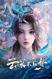 Eclipse of Illusion (2025) anime poster