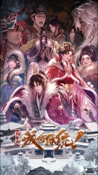 How Dare You!? Season 2 (2026) anime poster