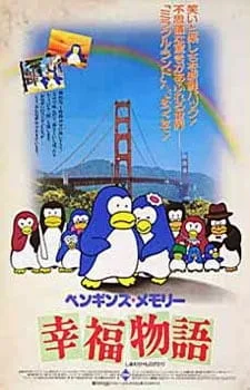 Penguin's Memory: Shiawase Monogatari (1985) anime poster