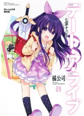 Date A Live: Date to Date (2013) anime poster