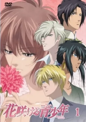 Hanasakeru Seishounen (2009) anime poster