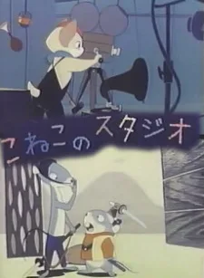 Kitty's Studio (1959) anime poster