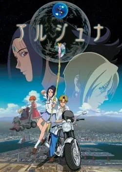 Arjuna (2001) anime poster
