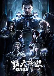 Super Seminary Sixth Season (2019) anime poster