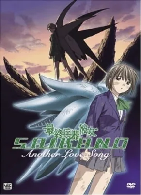 Saikano: Another Love Song (2005) anime poster