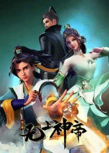 Supreme God Emperor Season 2 (2021) anime poster