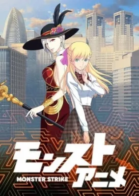 Monster Strike the Anime 2nd Season (2017) anime poster
