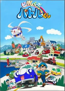 Pi Po Pa Po Patrol (2001) anime poster