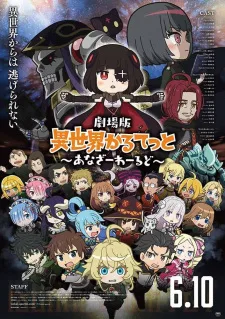 Isekai Quartet Movie: Another World (2022) anime poster