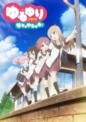 Yuru Yuri Summer Vacation! (2015) anime poster