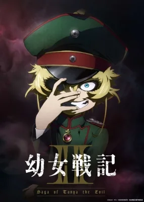 Saga of Tanya the Evil: Operation Desert Pasta (2021) anime poster