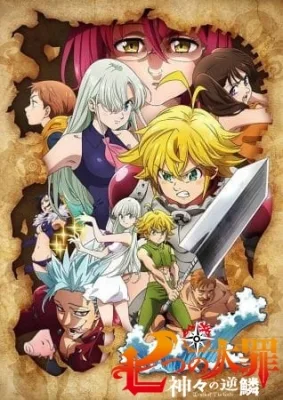 The Seven Deadly Sins: Wrath of the Gods (2019) anime poster