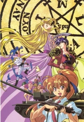 Those Who Hunt Elves II (1997) anime poster