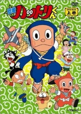 Ninja Hattori-kun (1981) anime poster