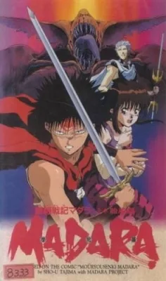 Madara (1991) anime poster