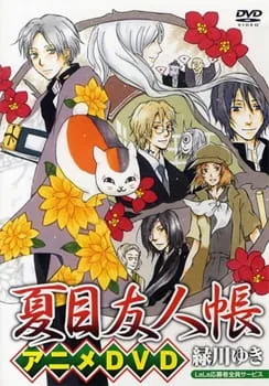 Natsume Yuujinchou: Nyanko-sensei to Hajimete no Otsukai (2013) anime poster